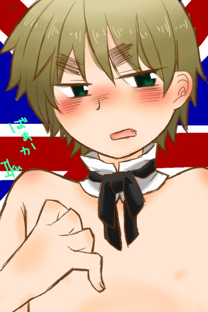 裸執事アーサー様