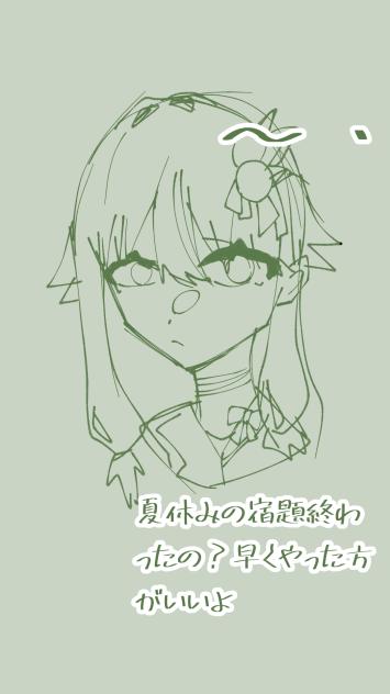 宿題終わってない人向け