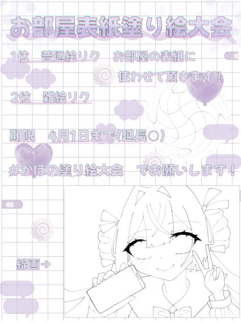 塗り絵大会！