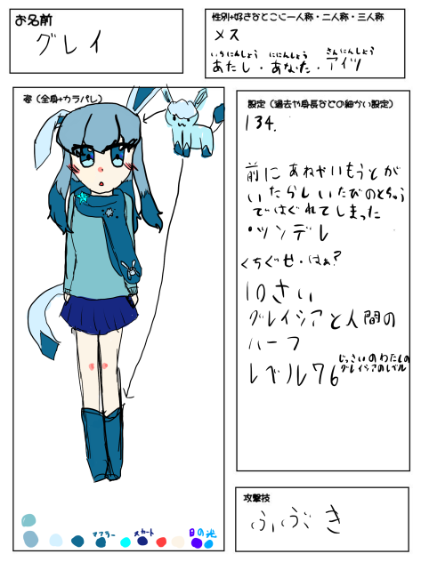 キャラ募集しました