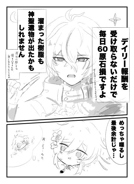 やる気出ない時脳内に現れンズ