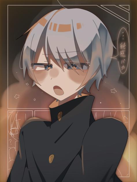 鈍感バカ