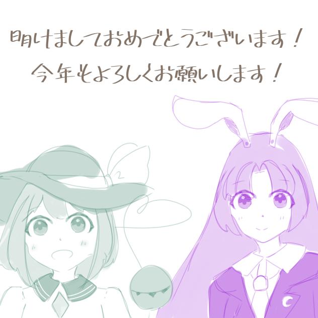 あけおめ〜！