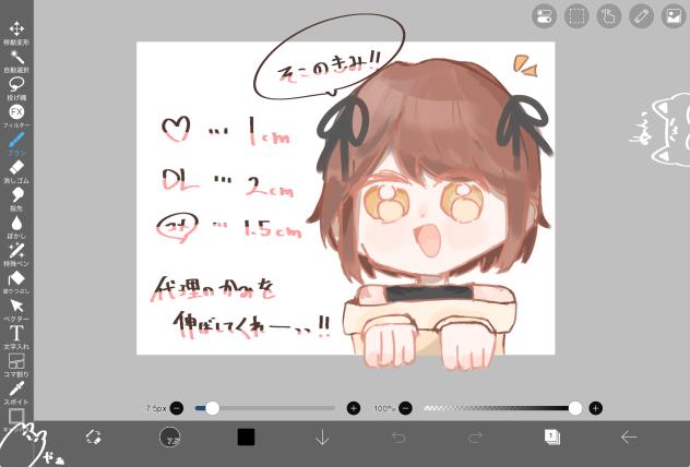 反応ごとに髪が伸びる代理