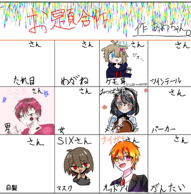 合作〜