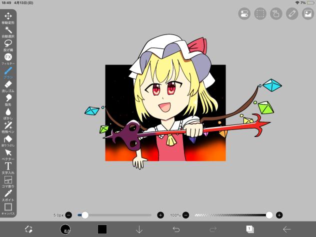 「あ〜そぼ！」