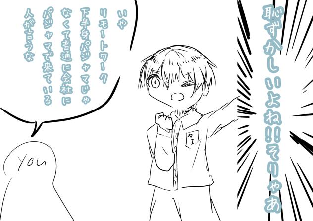 なんかツボった