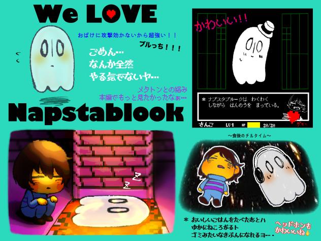 We LOVE Napstablook❣️