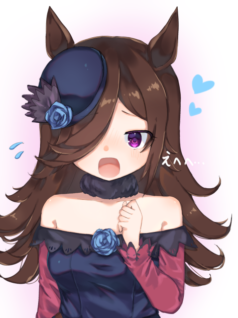 ほかほかライス