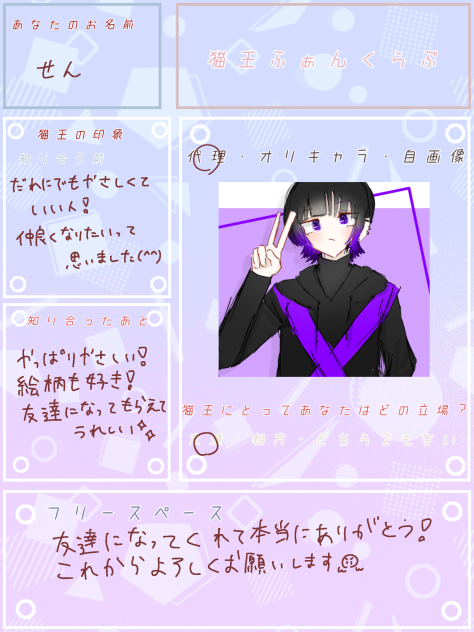 入らせていただきました！