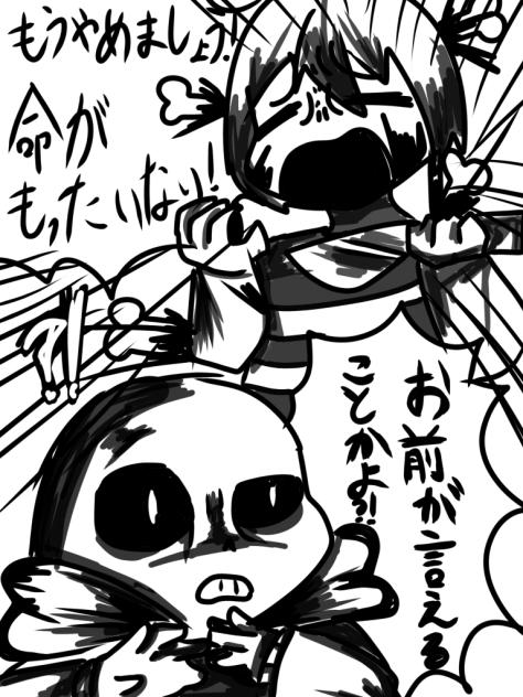 お前が言うことかよ