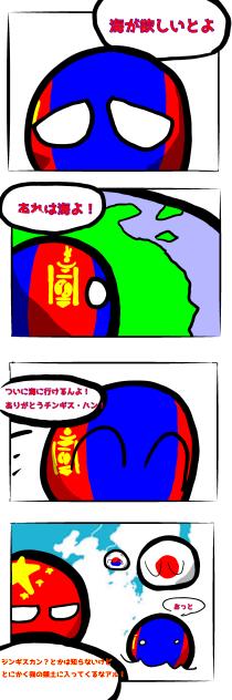 内陸国