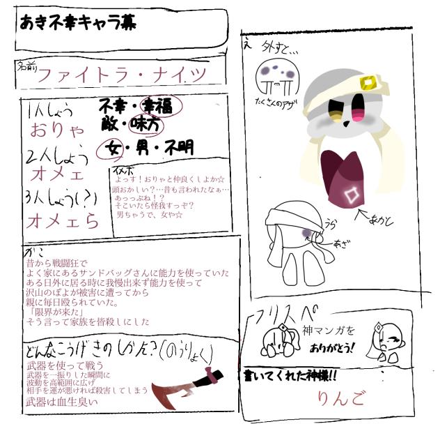 キャ〜ラ〜募☆