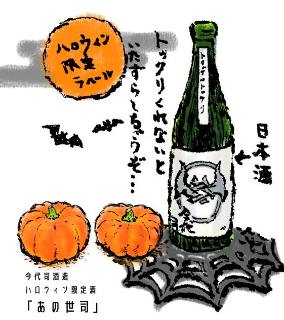 ハロウィンのカボチャ🎃2