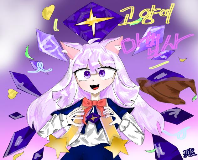 고양이 마법사 팬아트 대회