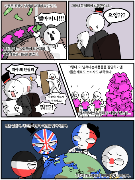 1차세계대전1-2