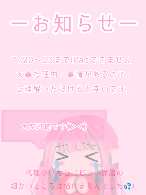 ーお知らせー