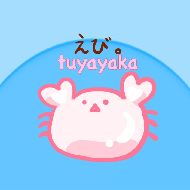 たこ。