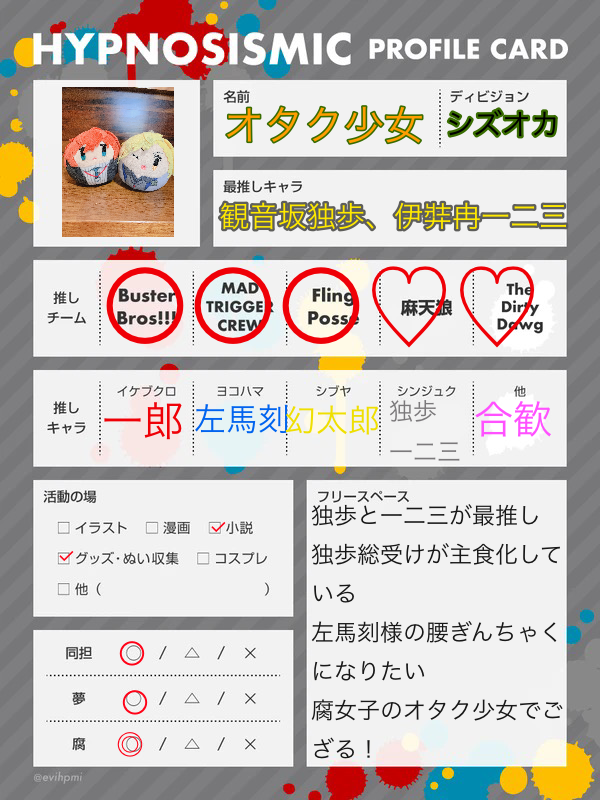 ヒプマイ自己紹介カード Ibispaint