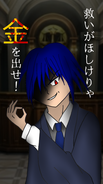 悪徳のジャッジメント