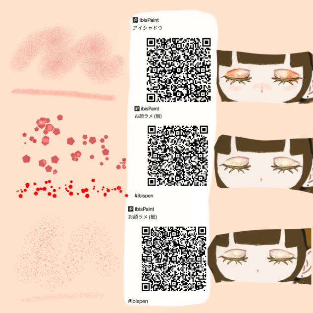 アイメイクセット
