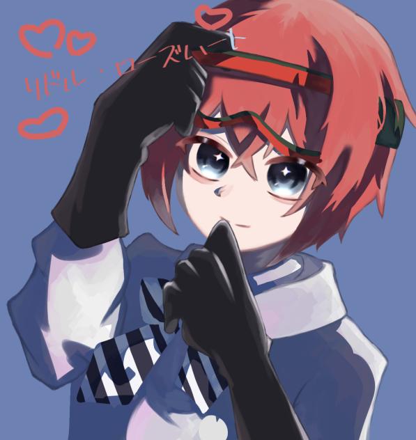 リドル