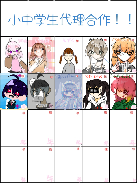 合作できたお!