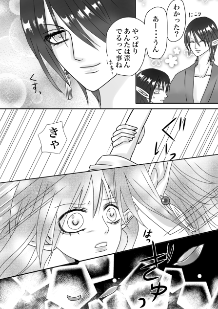 臣乃の女23