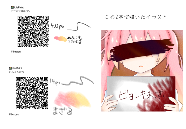 多分これでイラストが描けるペンセット