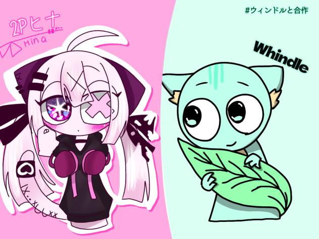 合作だー