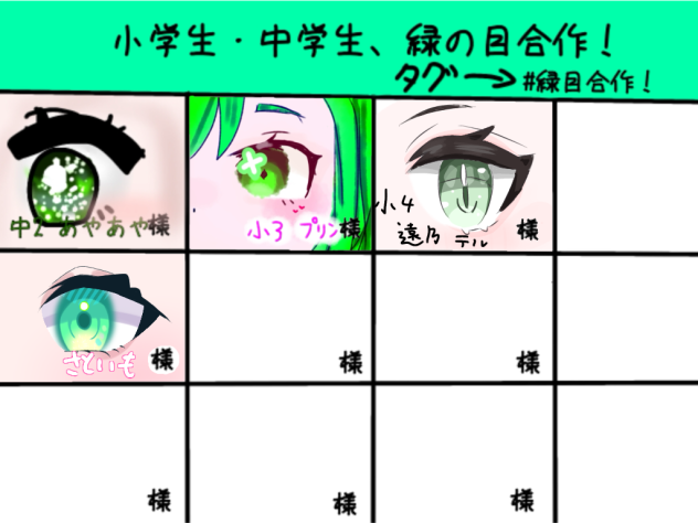 目合作