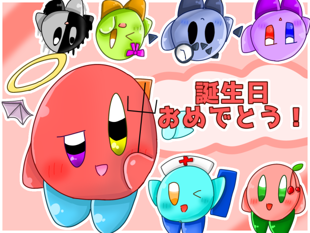 ぷりぜへ！誕生日おめでとう！
