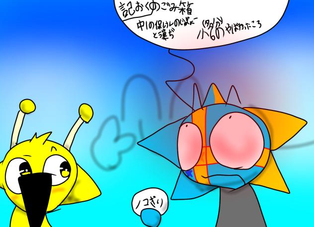 食事中変顔時の記おく消滅