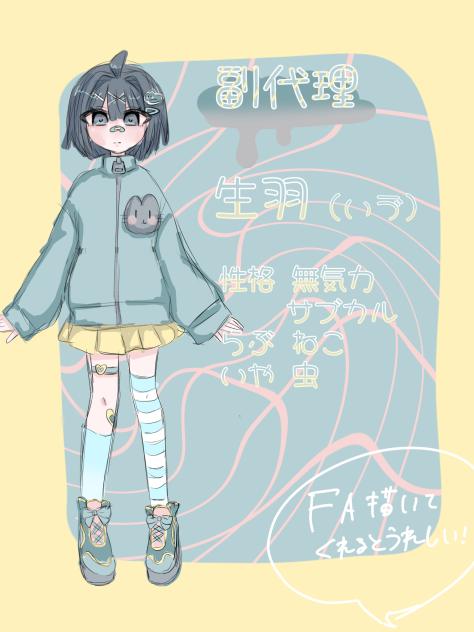 副代理