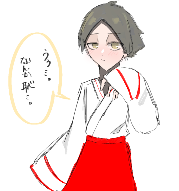 巫女角名