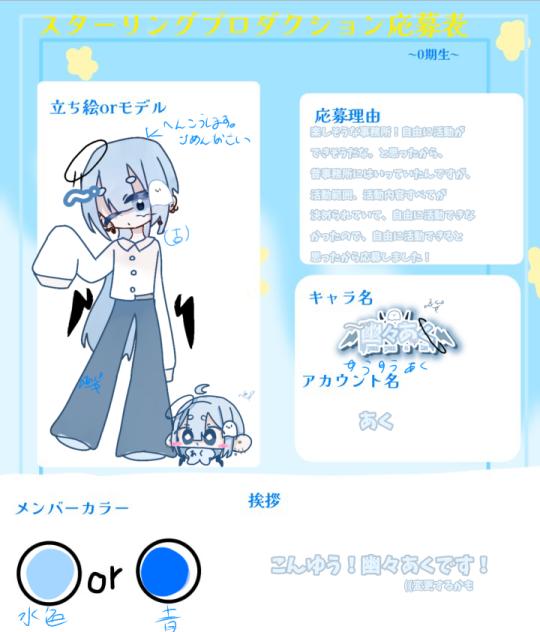 応募だぁぁぁ