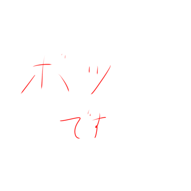 きゅうくらりん
