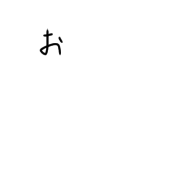 途中なう8番出口