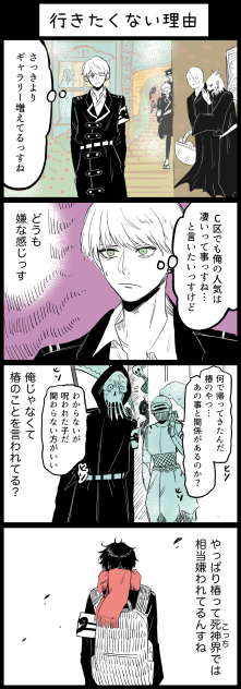 行きたくない理由 7-1