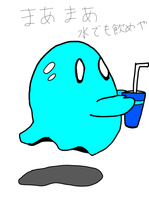 落書きno1  水でも飲んどけオバケ