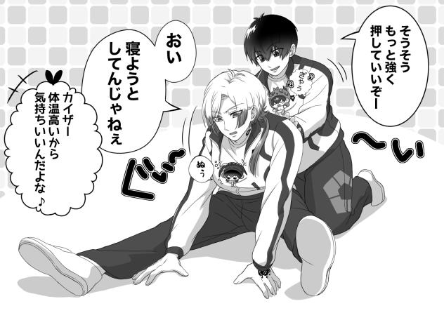 あったかいんだぁ♪