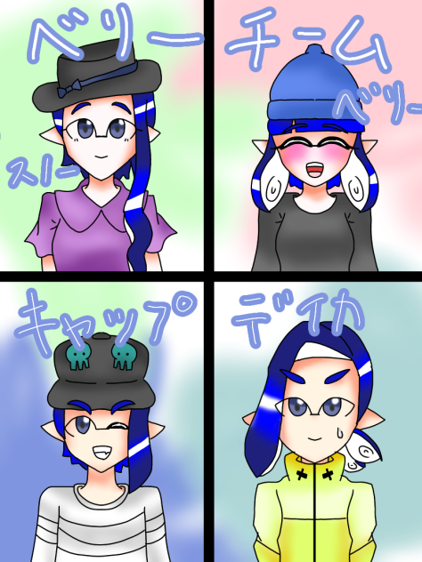 描かせてもらったベリーチーム