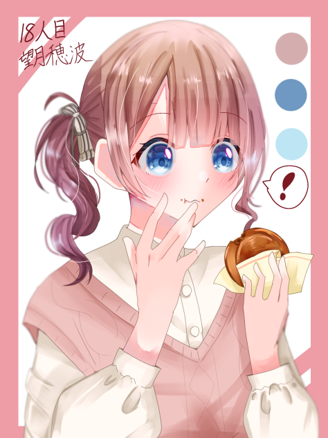 ⑱望月穂波🥁