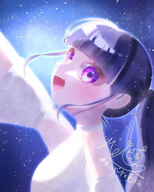 「見て！流れ星！」