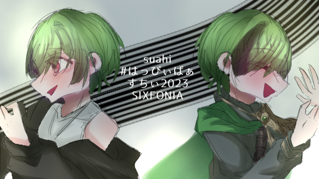 おくれました