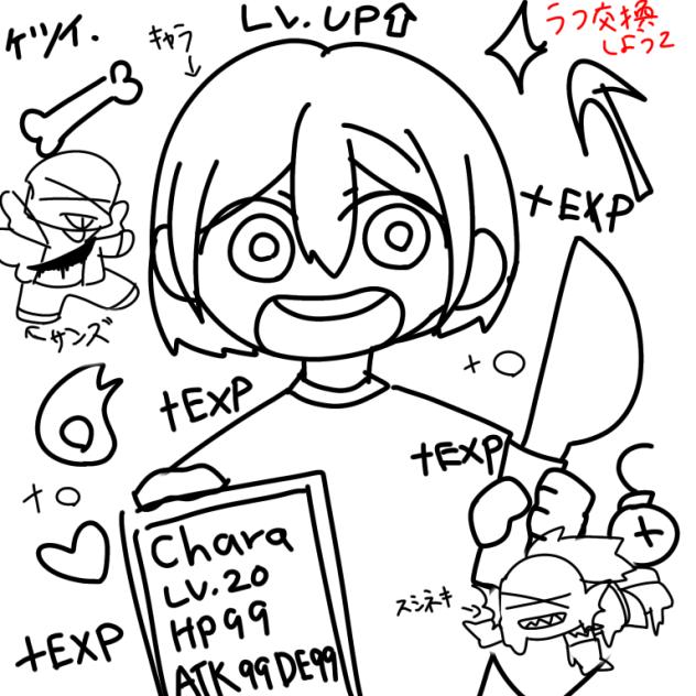 ラフ交換しようぜ