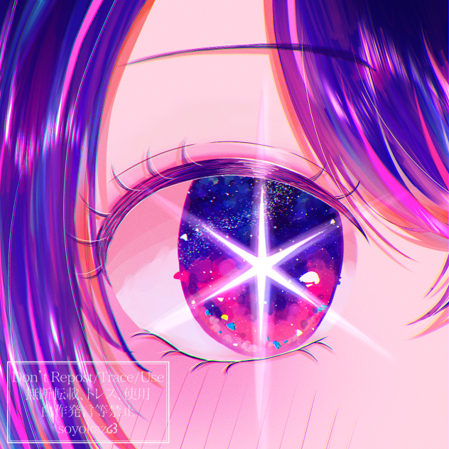 愛宿るeye