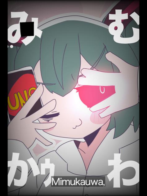 み む かｩ わ