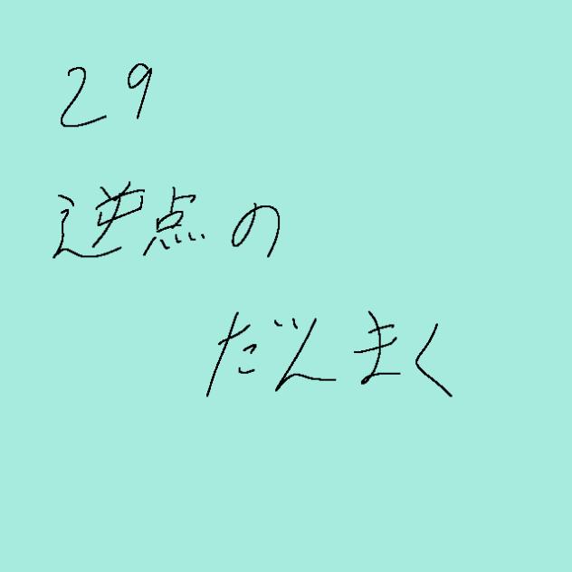 無題386