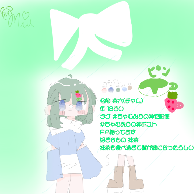 茶六の紹介！